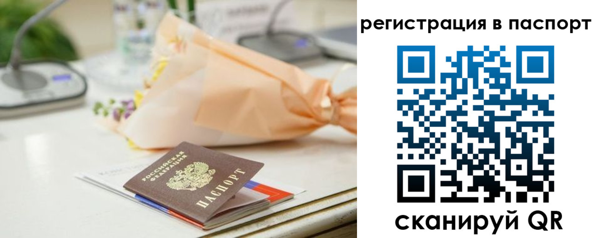 прописка в квартире в Заводоуковске