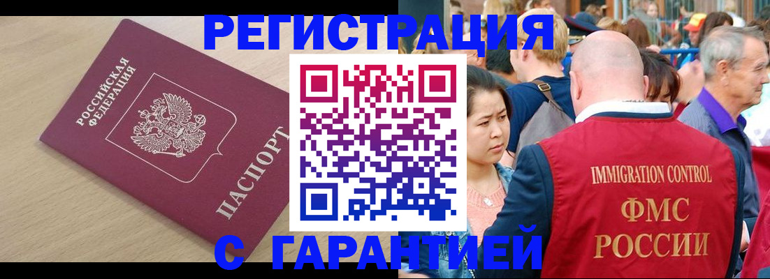 временная регистрация адрес в Заводоуковске