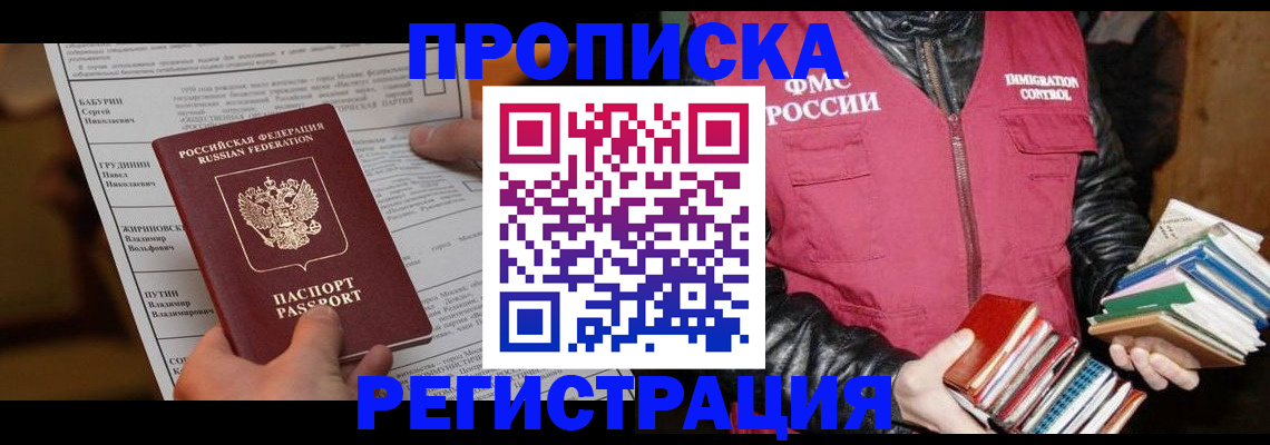 временная регистрация гарантия в Заводоуковске