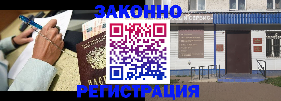 миграционный учет в Заводоуковске