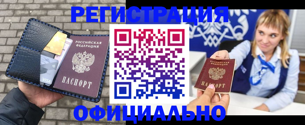 временная прописка в Заводоуковске