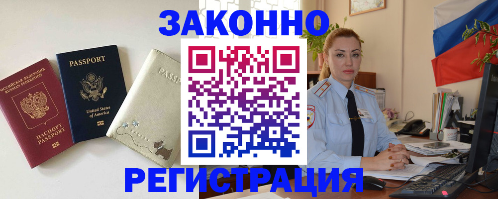 прописка ребенка в Заводоуковске