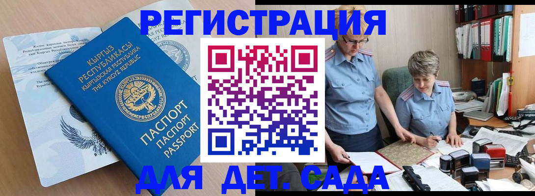 прописка законно в Заводоуковске
