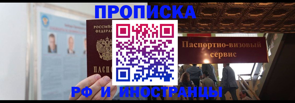 временная регистрация в Заводоуковске
