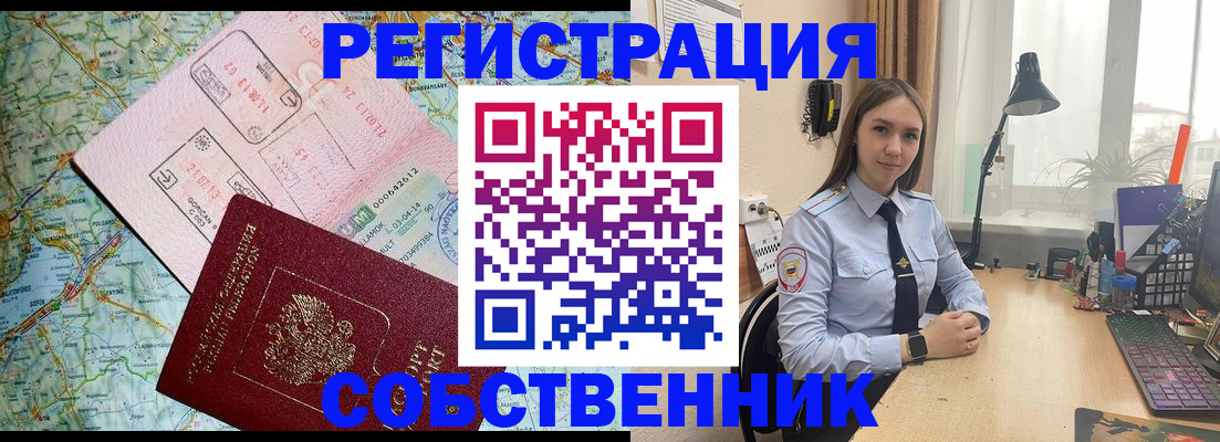 прописка для военкомата в Заводоуковске