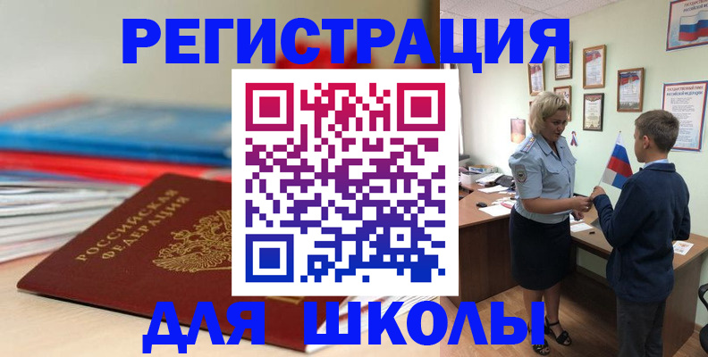 временная регистрация собственник в Заводоуковске