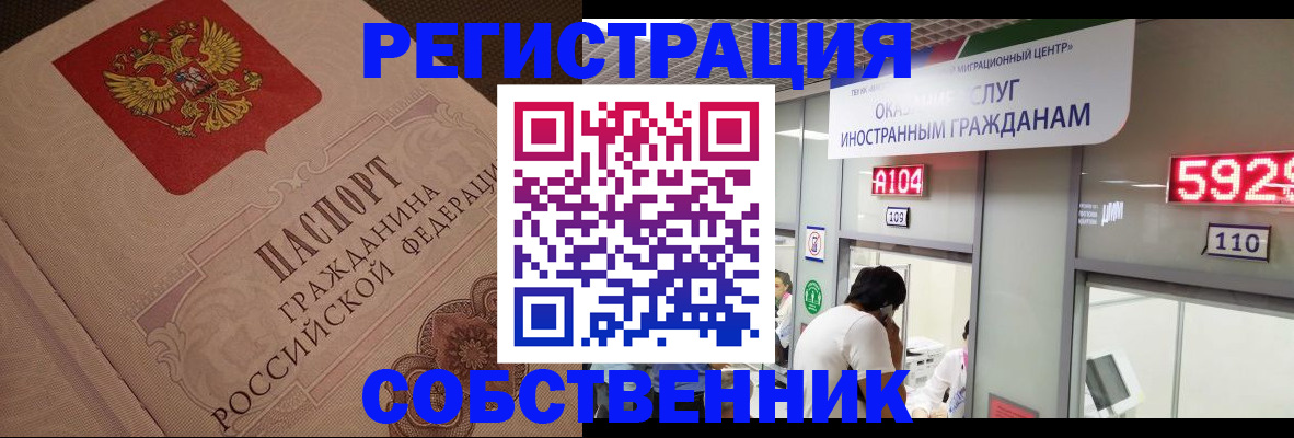 временная регистрация для школы в Заводоуковске