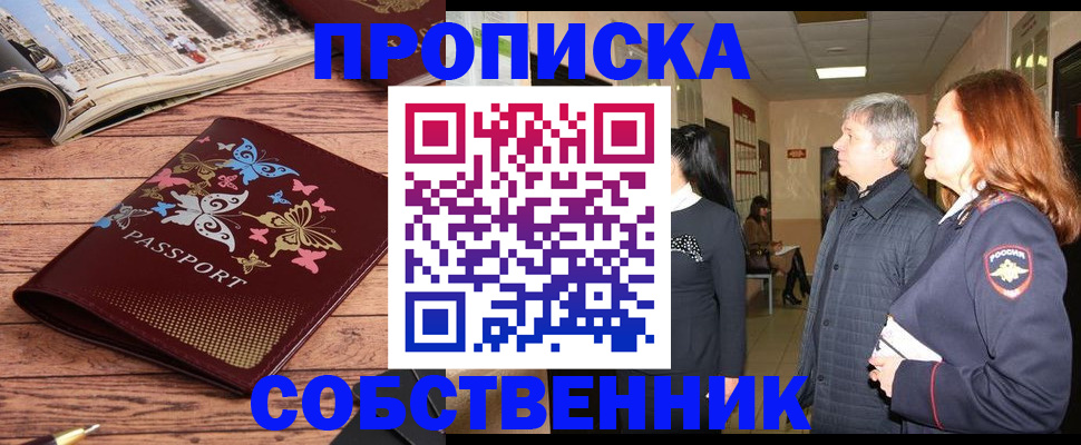 прописка ребенка в Заводоуковске